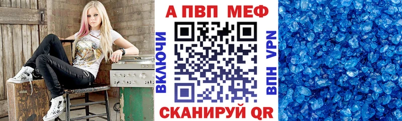 Alfa_PVP кристаллы  Купить  Геленджик 