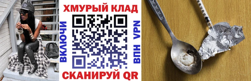 ГЕРОИН гречка  Купить закладки  Геленджик 