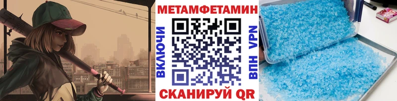МЕТАМФЕТАМИН пудра Купить Геленджик