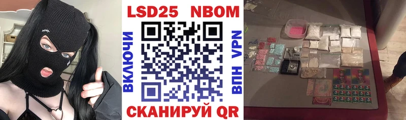 Купить  Геленджик  Марки 25I-NBOMe 1,8мг 